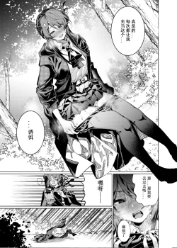 Page 2 of 一起攻略魔物吧 | Let’s conquer monsters together 01