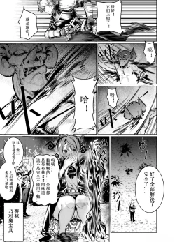 Page 4 of 一起攻略魔物吧 | Let’s conquer monsters together 01