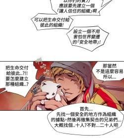 Page 106 of 阴湿路 陰濕路 1-40