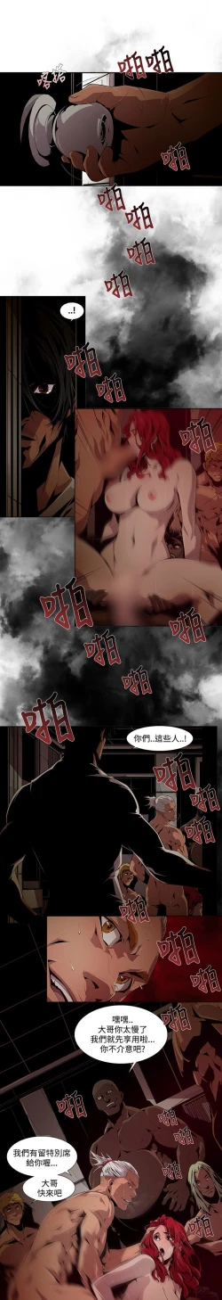 Page 119 of 阴湿路 陰濕路 1-40