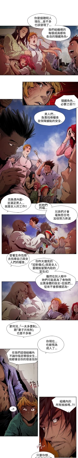 Page 129 of 阴湿路 陰濕路 1-40