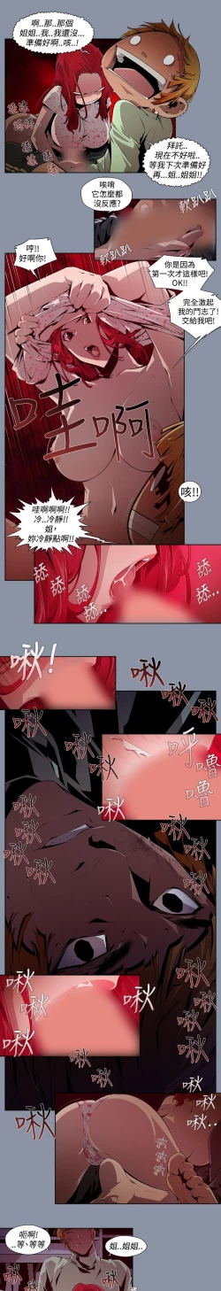 Page 141 of 阴湿路 陰濕路 1-40
