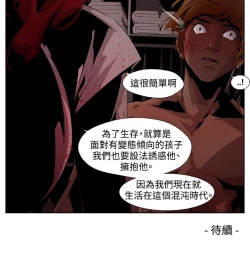 Page 152 of 阴湿路 陰濕路 1-40