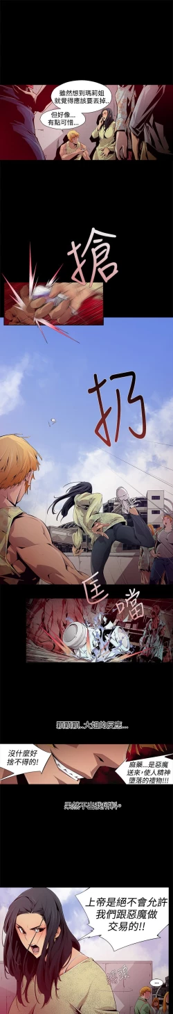 Page 157 of 阴湿路 陰濕路 1-40