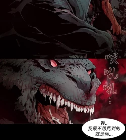 Page 166 of 阴湿路 陰濕路 1-40