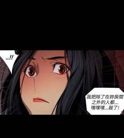 Page 172 of 阴湿路 陰濕路 1-40