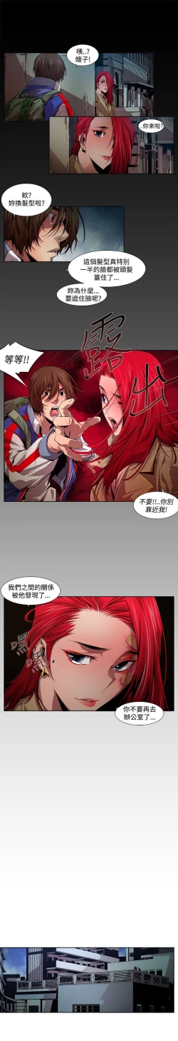 Page 205 of 阴湿路 陰濕路 1-40