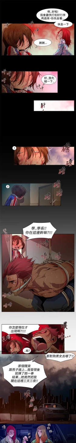 Page 215 of 阴湿路 陰濕路 1-40