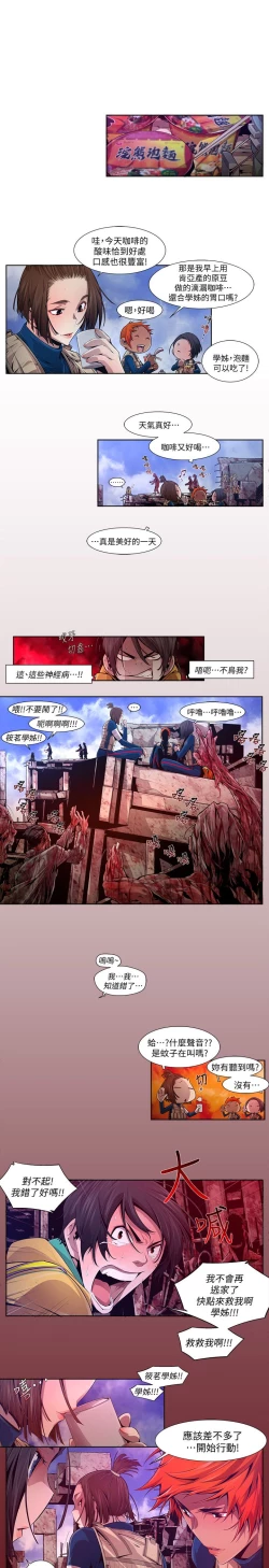 Page 219 of 阴湿路 陰濕路 1-40