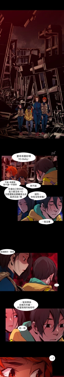 Page 229 of 阴湿路 陰濕路 1-40