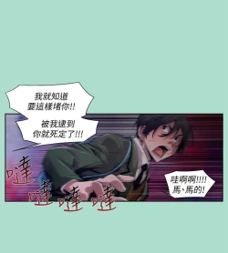 Page 238 of 阴湿路 陰濕路 1-40