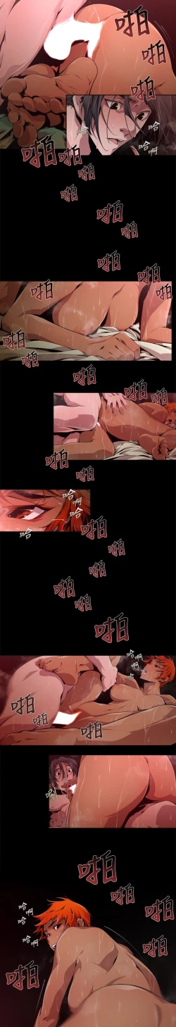 Page 251 of 阴湿路 陰濕路 1-40