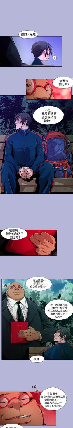 Page 257 of 阴湿路 陰濕路 1-40