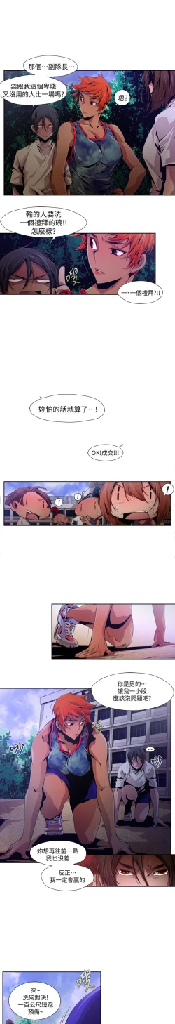 Page 267 of 阴湿路 陰濕路 1-40