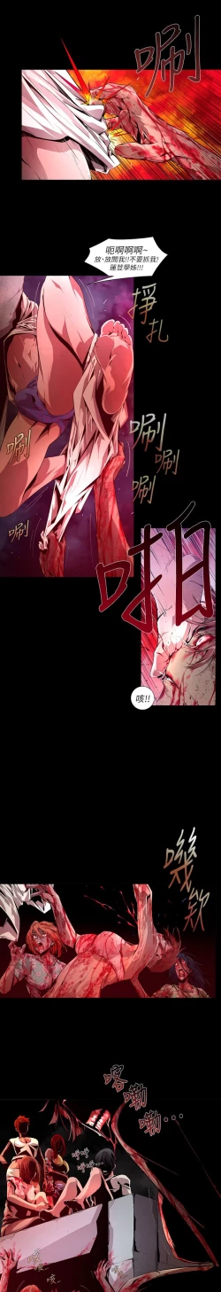 Page 281 of 阴湿路 陰濕路 1-40