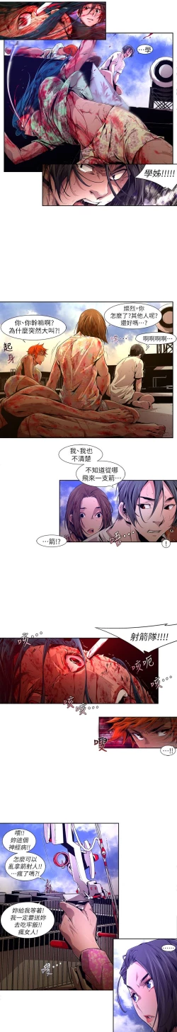 Page 297 of 阴湿路 陰濕路 1-40