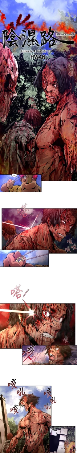 Page 313 of 阴湿路 陰濕路 1-40