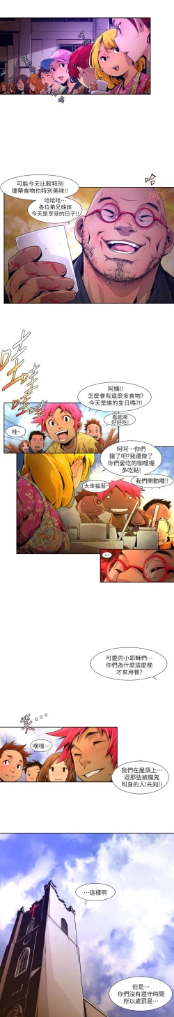 Page 319 of 阴湿路 陰濕路 1-40