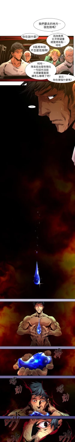 Page 334 of 阴湿路 陰濕路 1-40