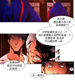 Page 347 of 阴湿路 陰濕路 1-40