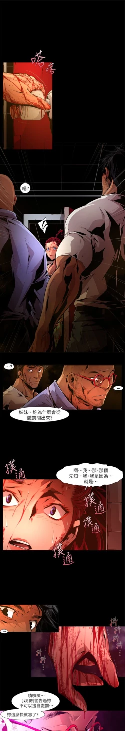 Page 374 of 阴湿路 陰濕路 1-40