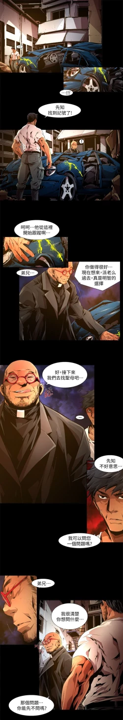 Page 376 of 阴湿路 陰濕路 1-40