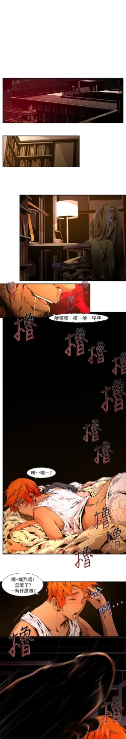 Page 384 of 阴湿路 陰濕路 1-40