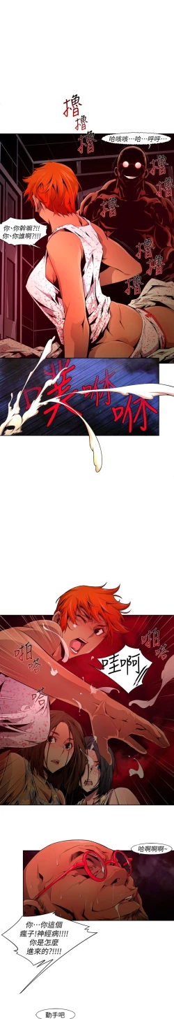 Page 386 of 阴湿路 陰濕路 1-40