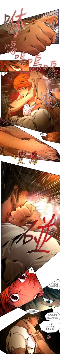 Page 388 of 阴湿路 陰濕路 1-40