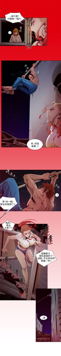 Page 38 of 阴湿路 陰濕路 1-40