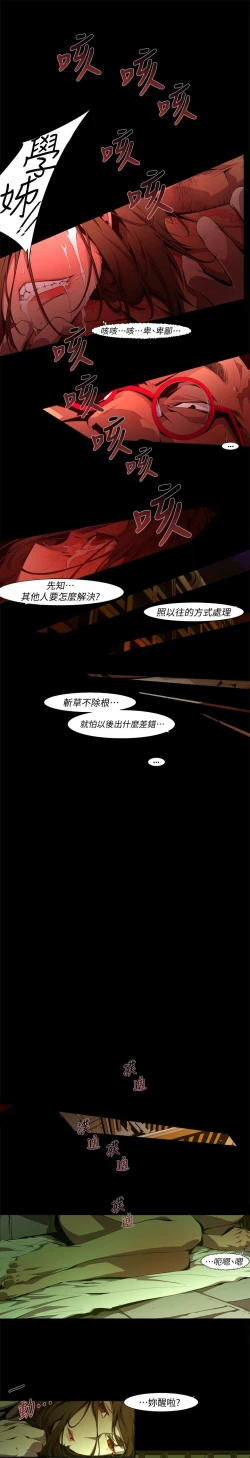 Page 398 of 阴湿路 陰濕路 1-40