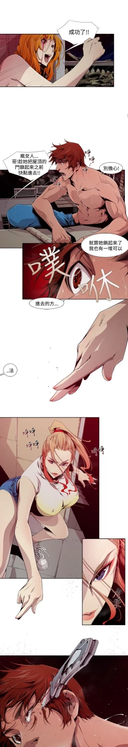 Page 40 of 阴湿路 陰濕路 1-40