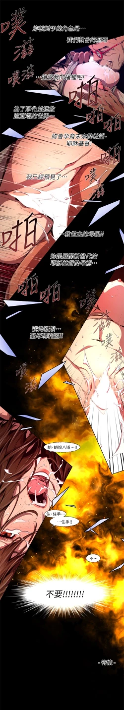 Page 422 of 阴湿路 陰濕路 1-40