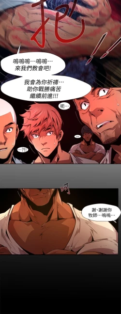 Page 428 of 阴湿路 陰濕路 1-40