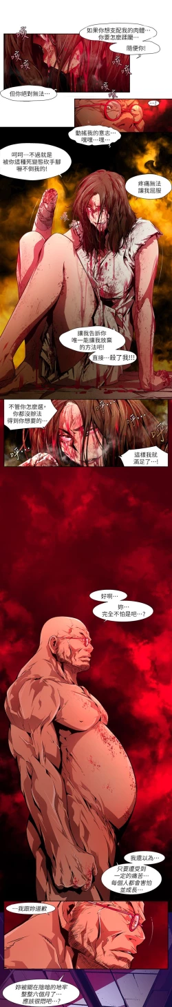 Page 443 of 阴湿路 陰濕路 1-40