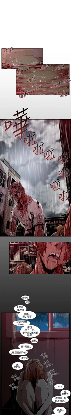 Page 44 of 阴湿路 陰濕路 1-40