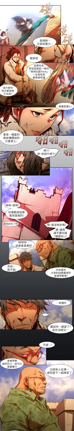 Page 471 of 阴湿路 陰濕路 1-40