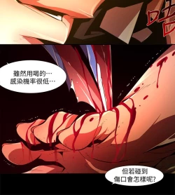 Page 484 of 阴湿路 陰濕路 1-40