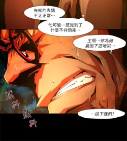 Page 490 of 阴湿路 陰濕路 1-40