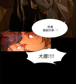 Page 496 of 阴湿路 陰濕路 1-40