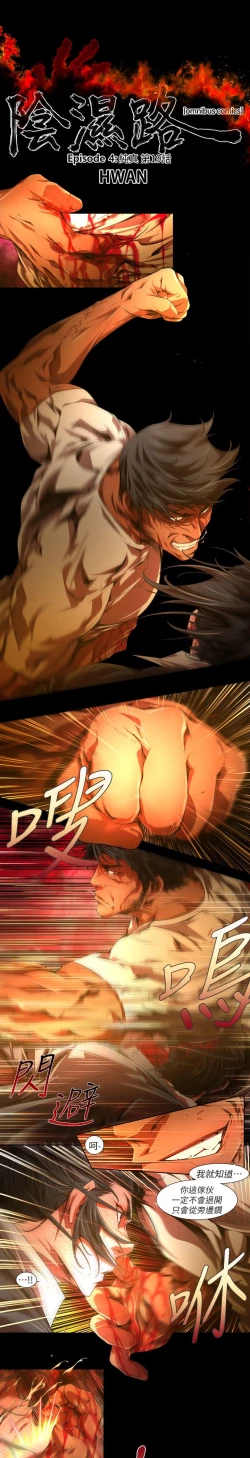 Page 503 of 阴湿路 陰濕路 1-40