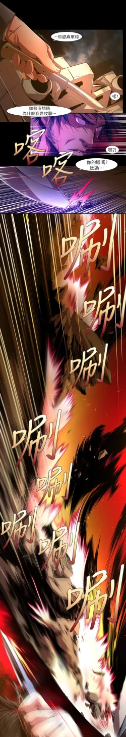 Page 509 of 阴湿路 陰濕路 1-40