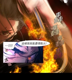 Page 510 of 阴湿路 陰濕路 1-40