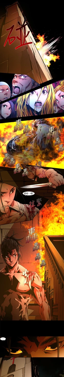 Page 519 of 阴湿路 陰濕路 1-40