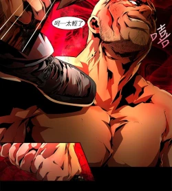 Page 540 of 阴湿路 陰濕路 1-40