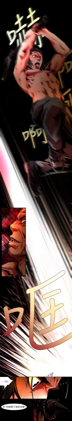 Page 541 of 阴湿路 陰濕路 1-40