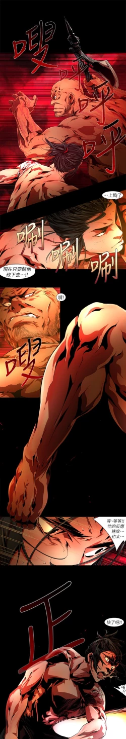 Page 547 of 阴湿路 陰濕路 1-40