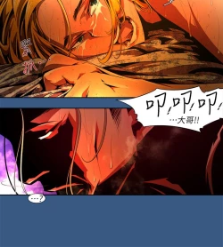 Page 554 of 阴湿路 陰濕路 1-40