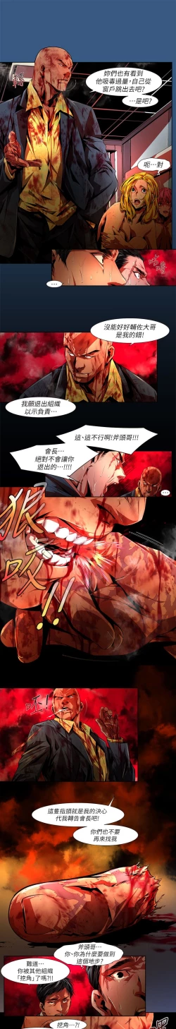 Page 561 of 阴湿路 陰濕路 1-40