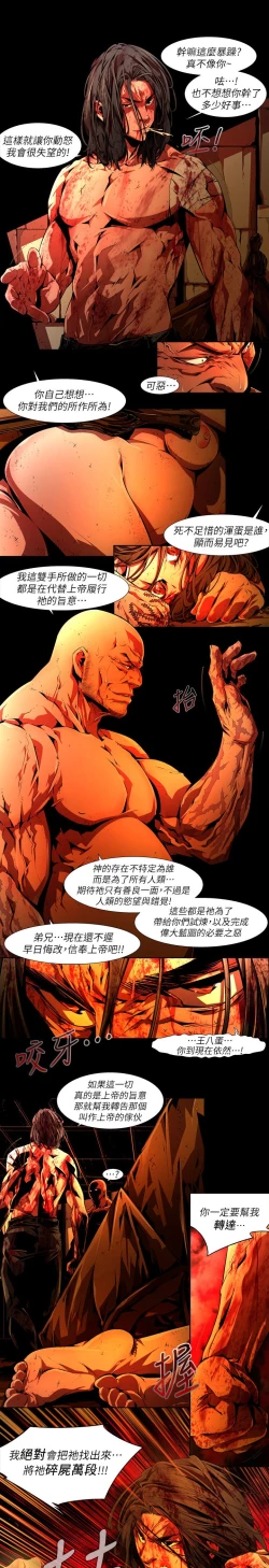 Page 569 of 阴湿路 陰濕路 1-40